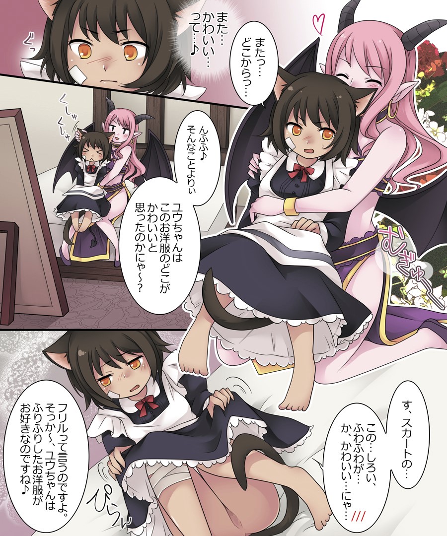 Hiru wa Yuusha, Yoru wa Mamono Musume - Page 25