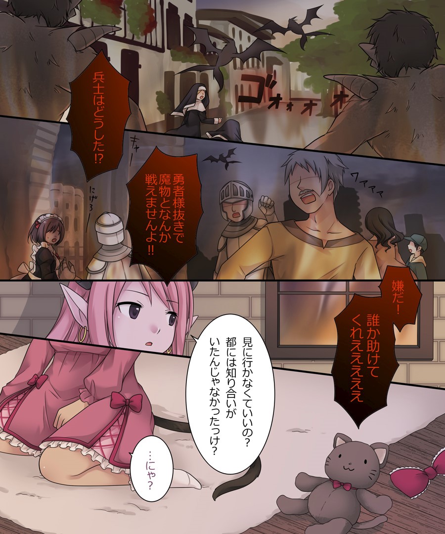 Hiru wa Yuusha, Yoru wa Mamono Musume - Page 37
