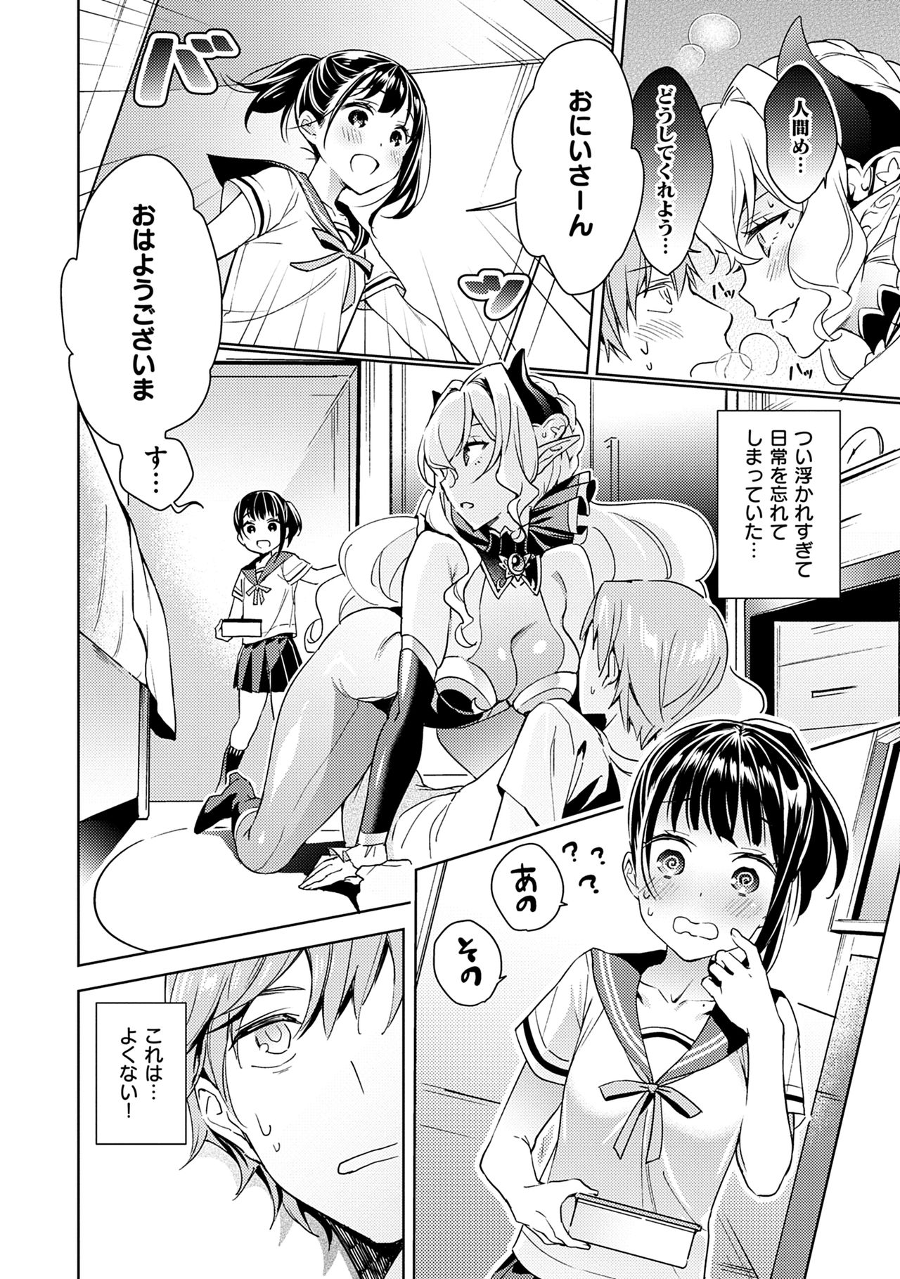 Yokubou Pandora Volume 1 - Page 34