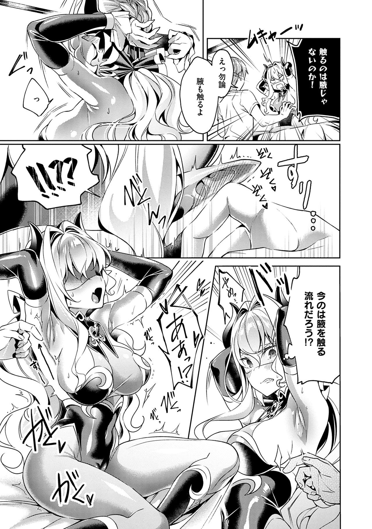 Yokubou Pandora Volume 1 - Page 65