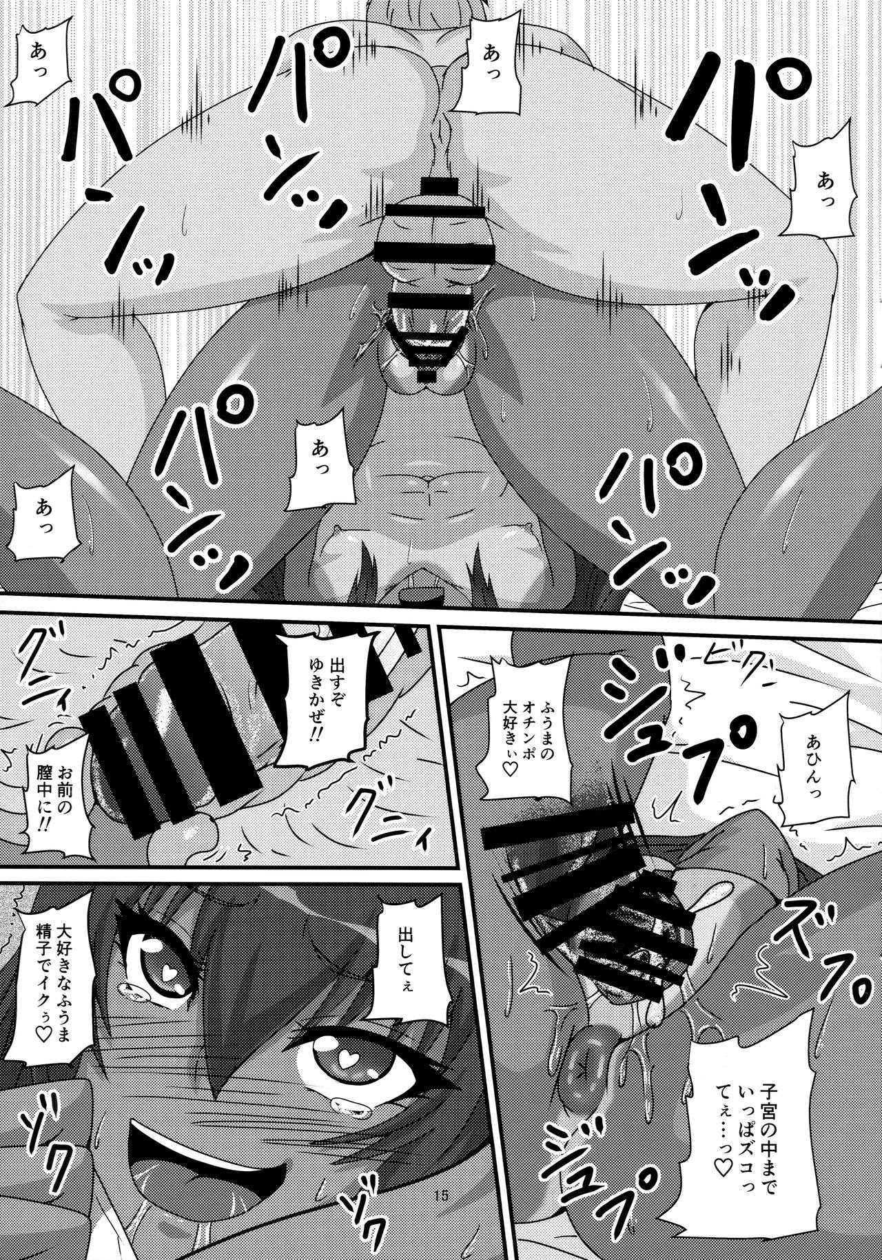Yukikaze no Nichijou - Page 14
