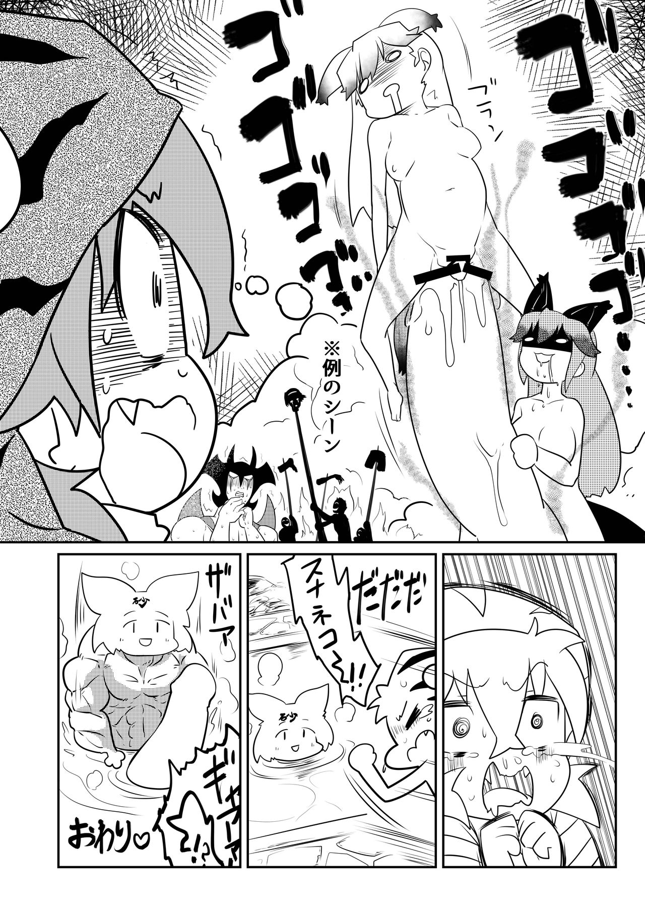 Gin Gin Gitsune Goudoushi - Page 131
