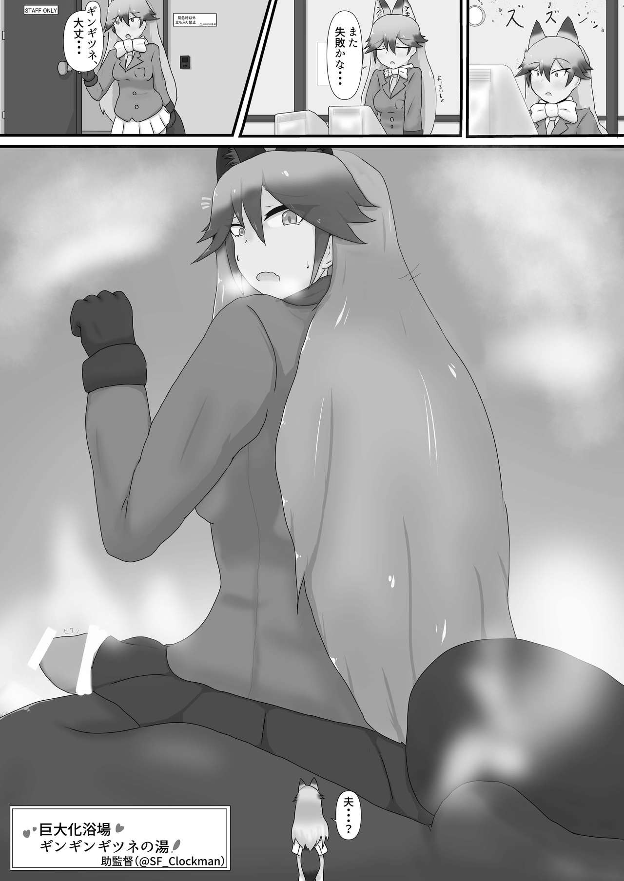 Gin Gin Gitsune Goudoushi - Page 132