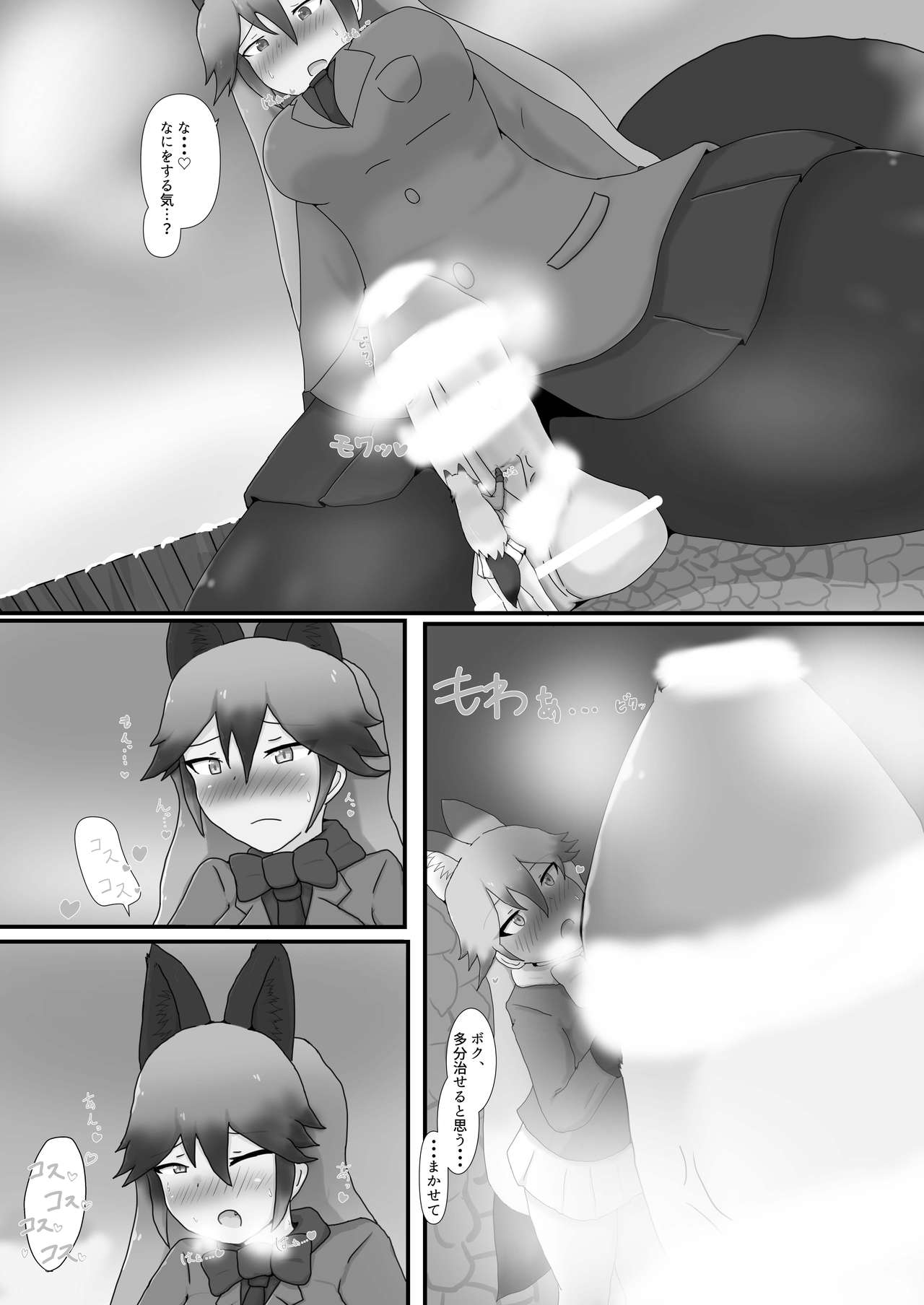 Gin Gin Gitsune Goudoushi - Page 134