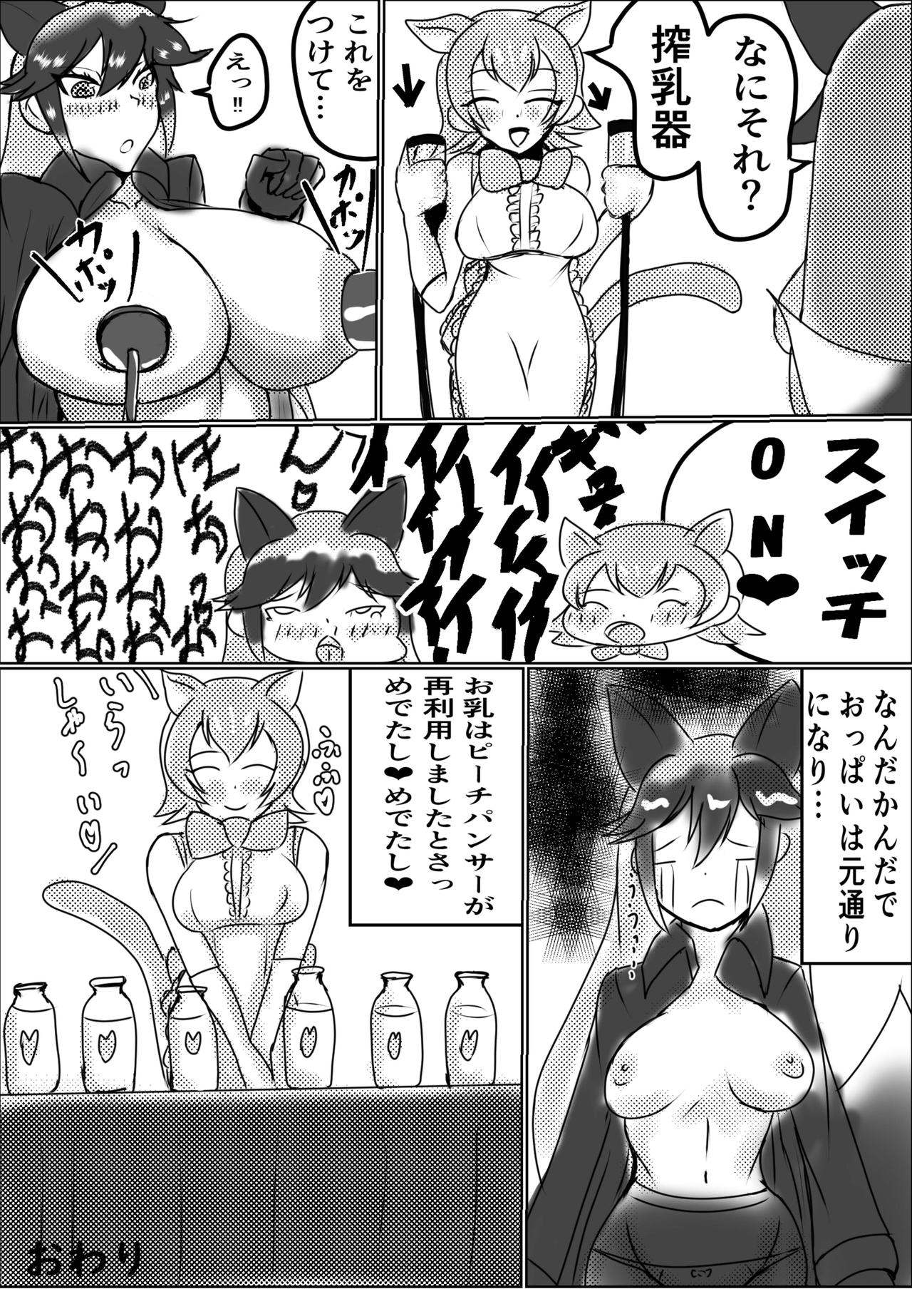 Gin Gin Gitsune Goudoushi - Page 57