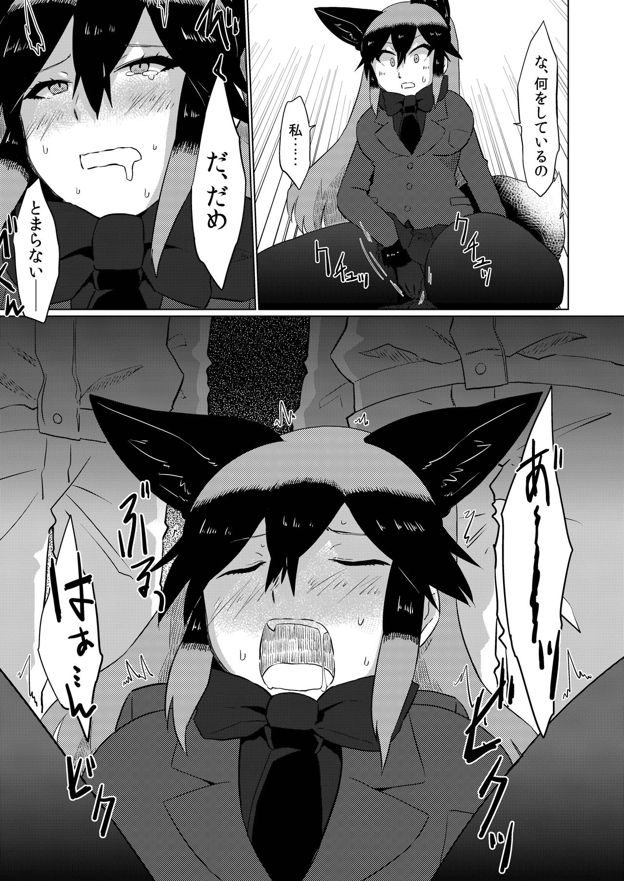 Gin Gin Gitsune Goudoushi - Page 78