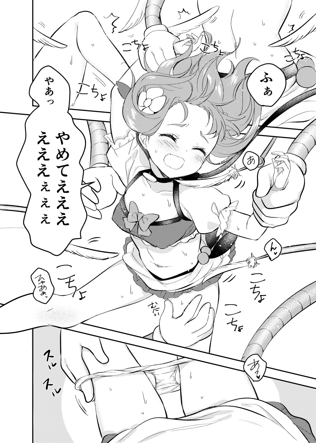 Mahou Shoujo vs Shokushu Majin - Page 14