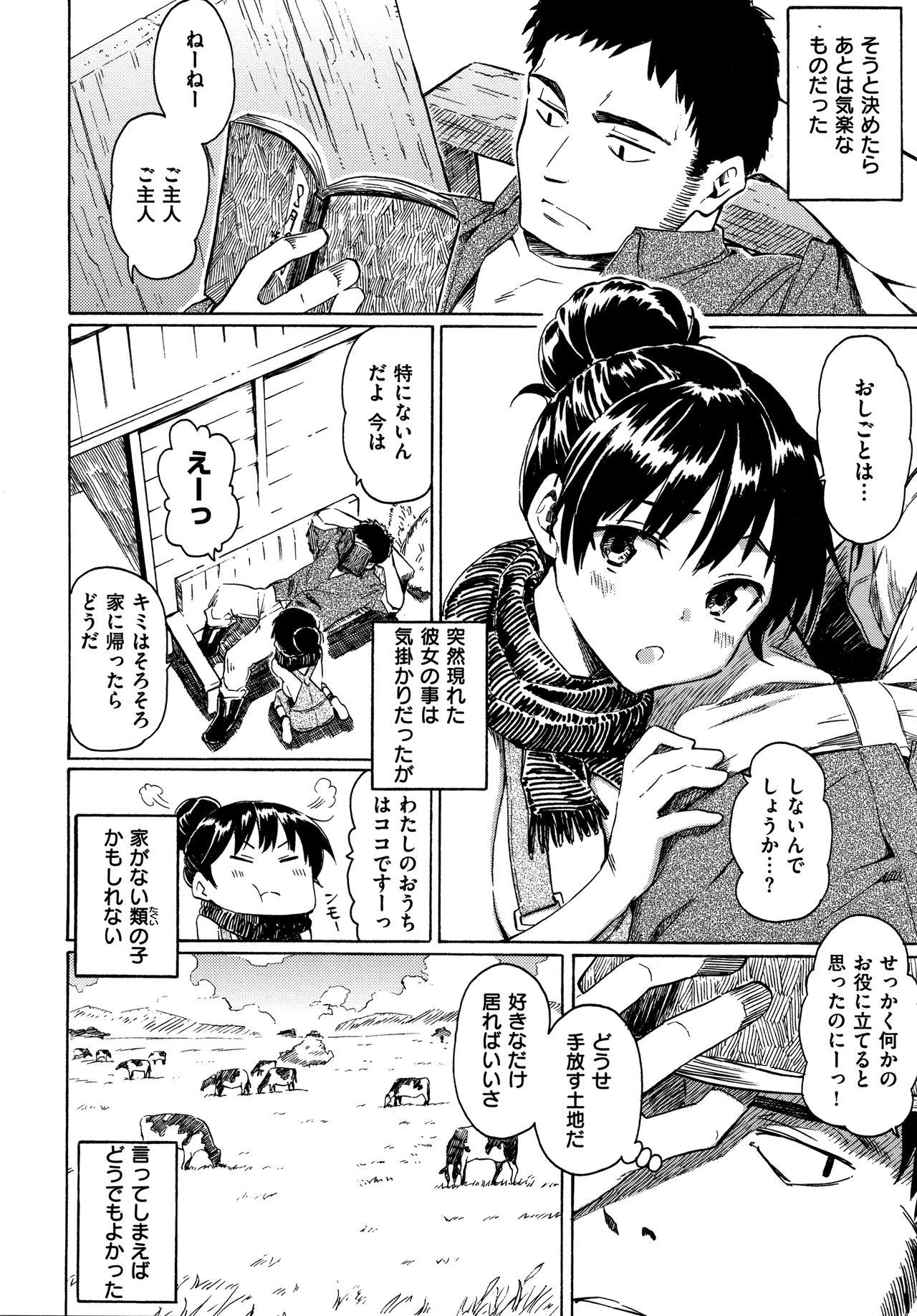 Your Song - Page 111