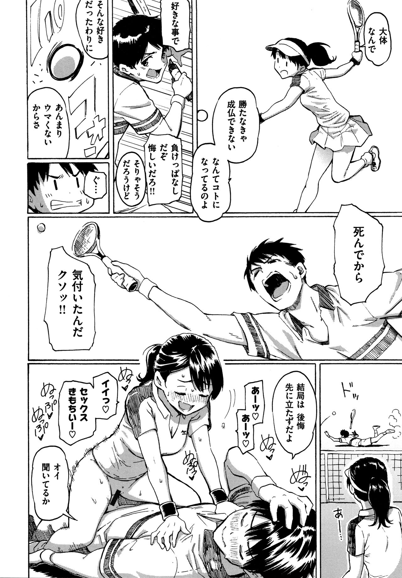 Your Song - Page 135