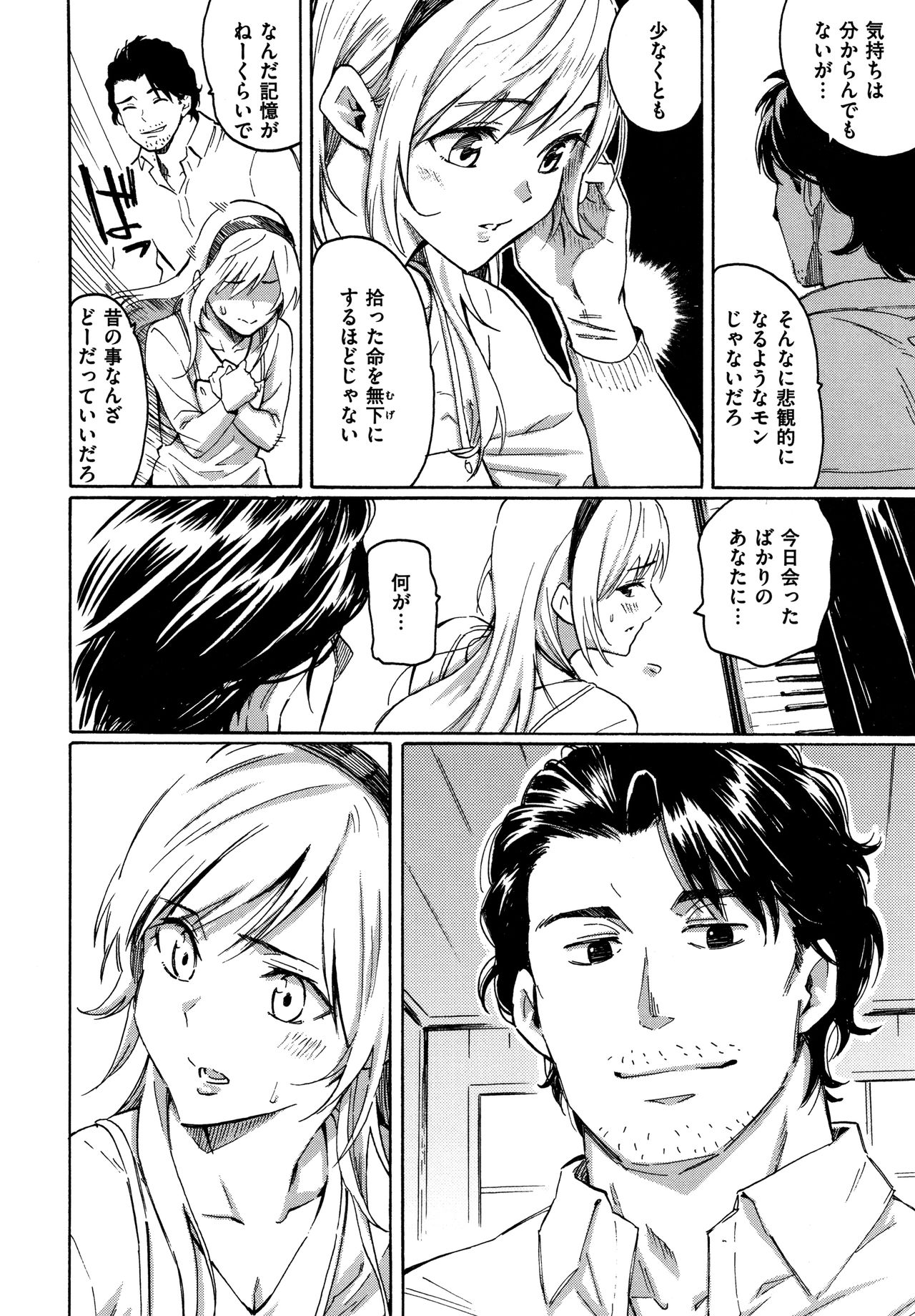 Your Song - Page 155
