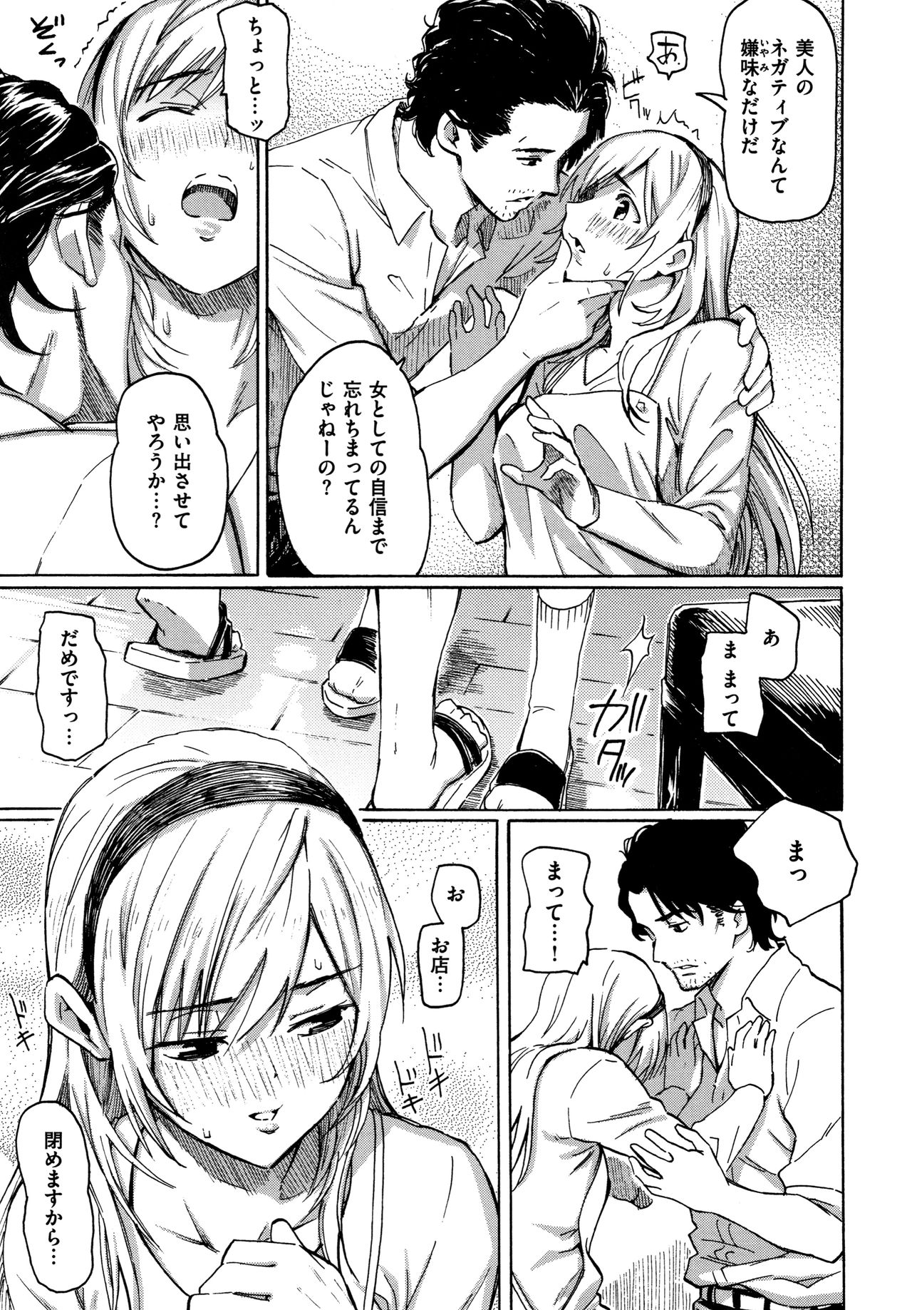 Your Song - Page 156