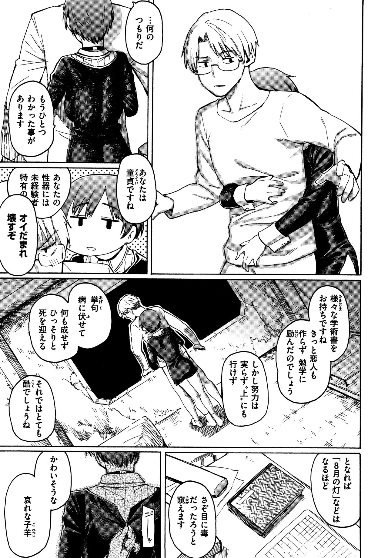 Your Song - Page 180