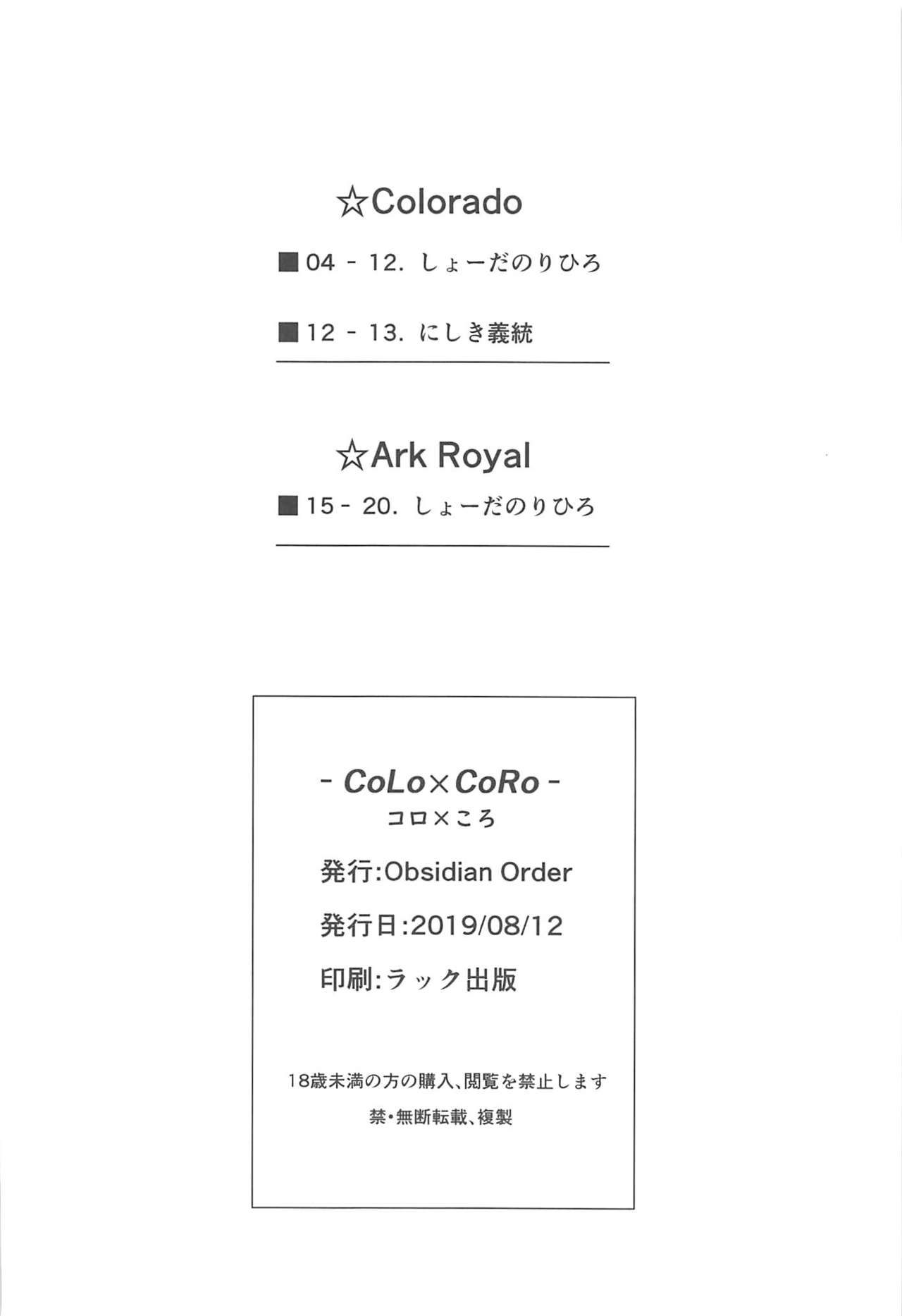CoLo x CoRo - Page 21