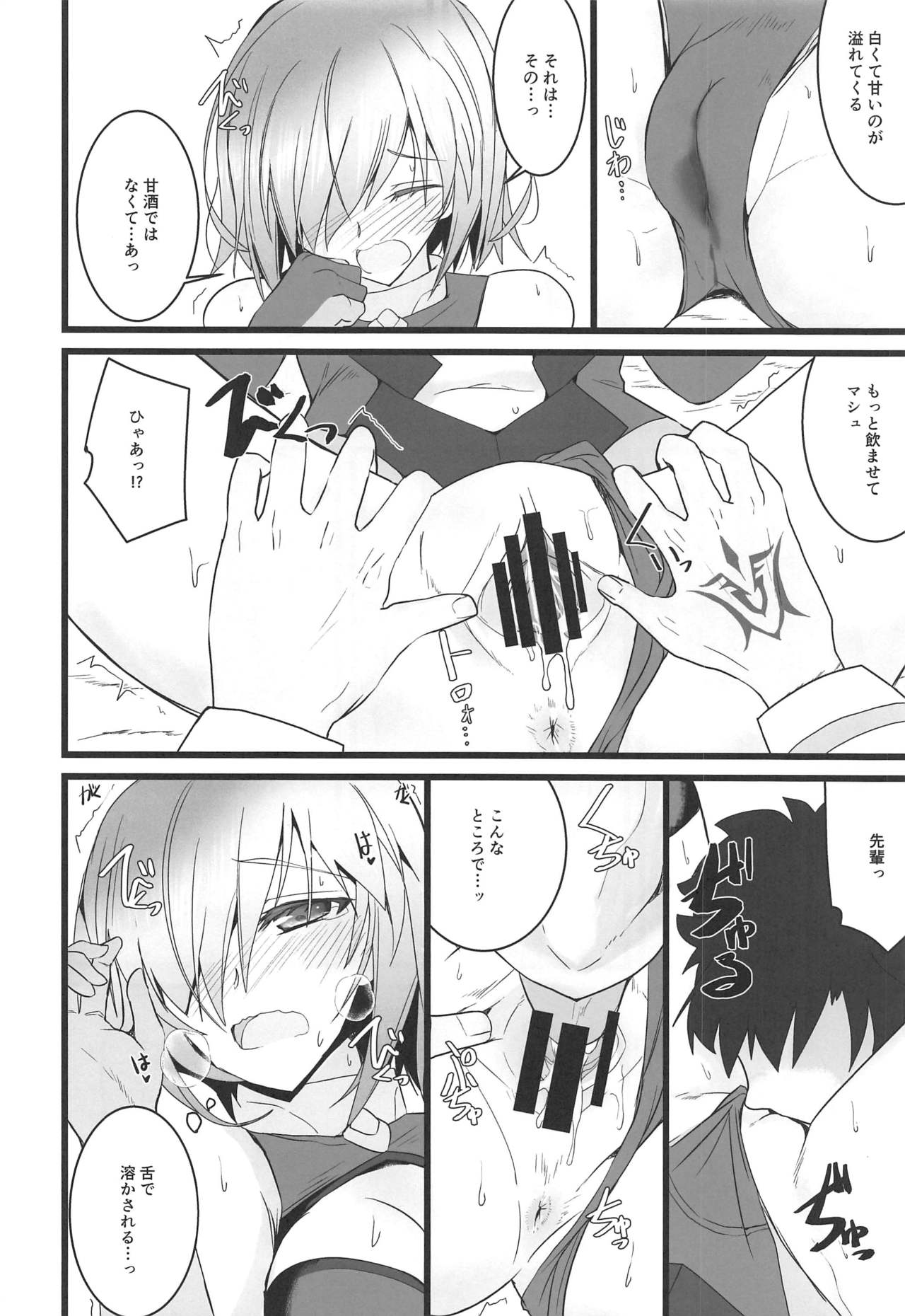 Yoru no Koukaizu 3 - Page 11
