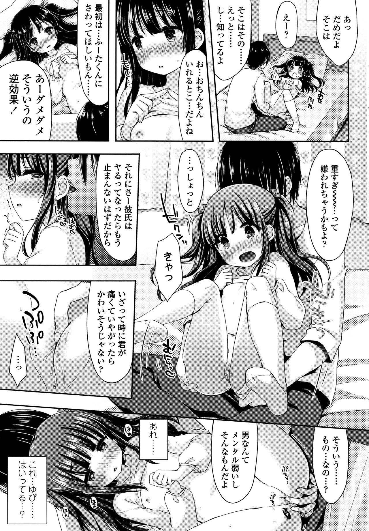 Toro Toro Muchuu - Page 116