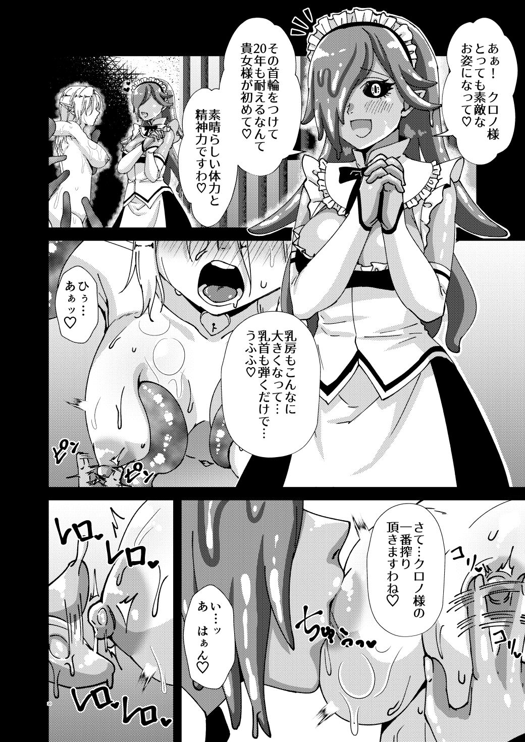 Onna Kishi Kurono Chikubi Choukyouki - Page 19