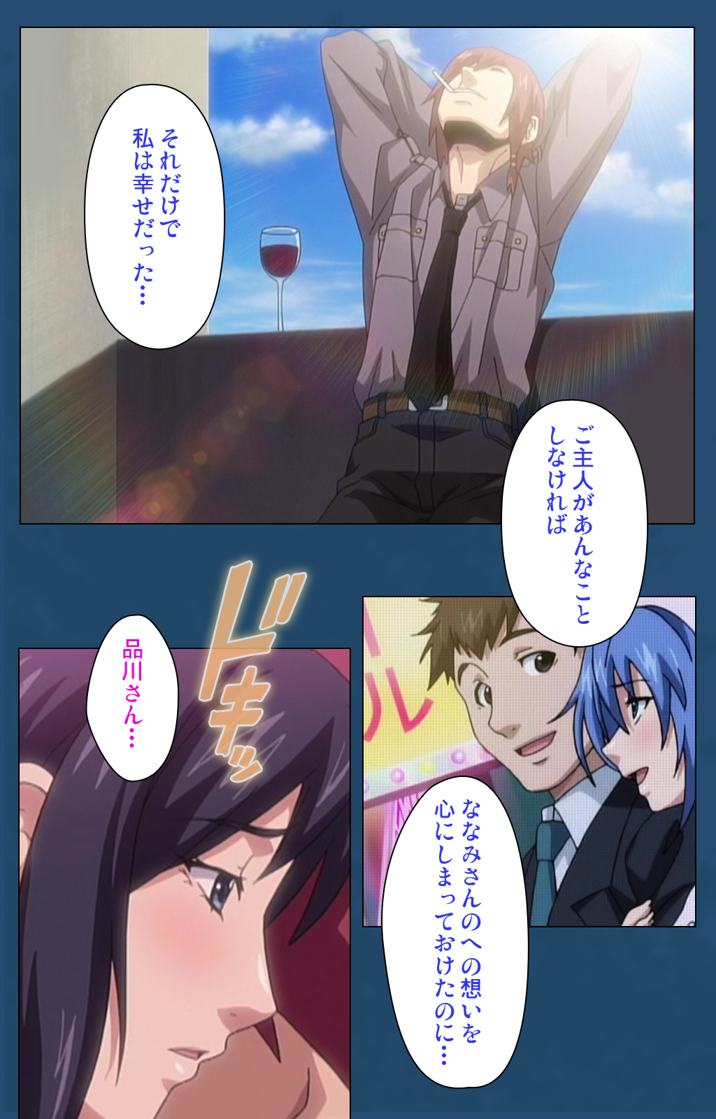 Soredemo Tsuma wo Aishiteru Special complete ban - Page 344