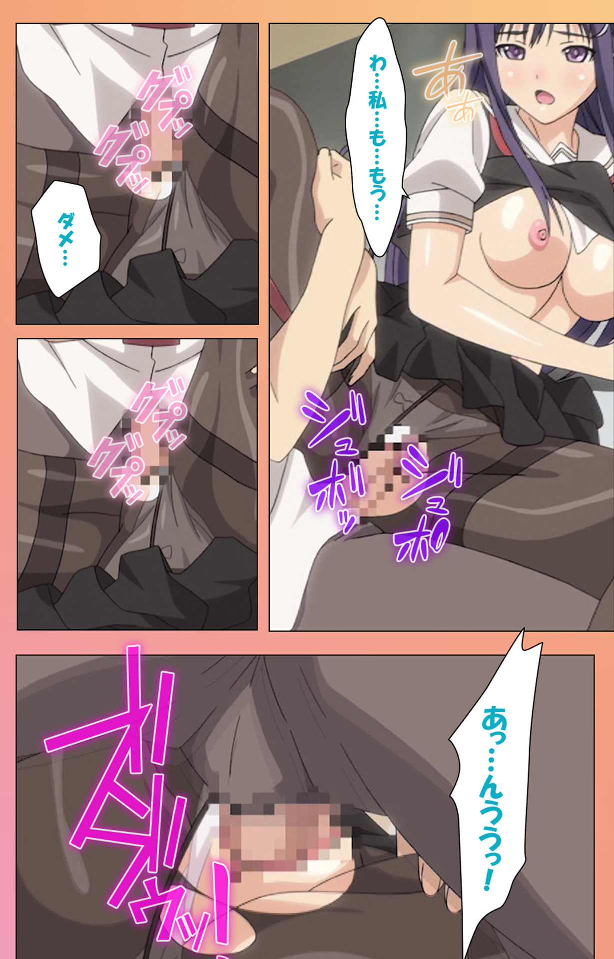 Fault!!S Special complete ban - Page 111