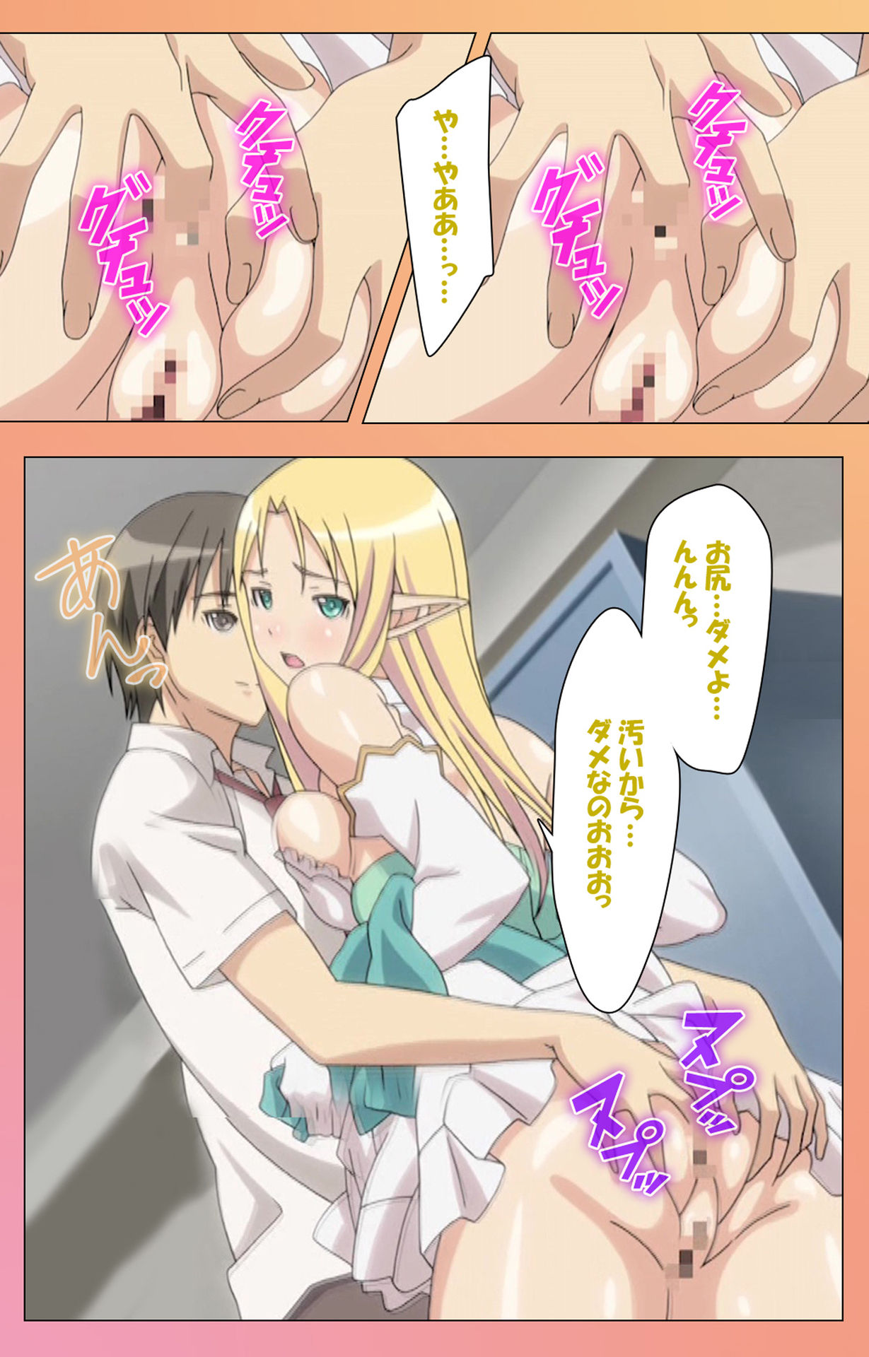 Fault!!S Special complete ban - Page 26