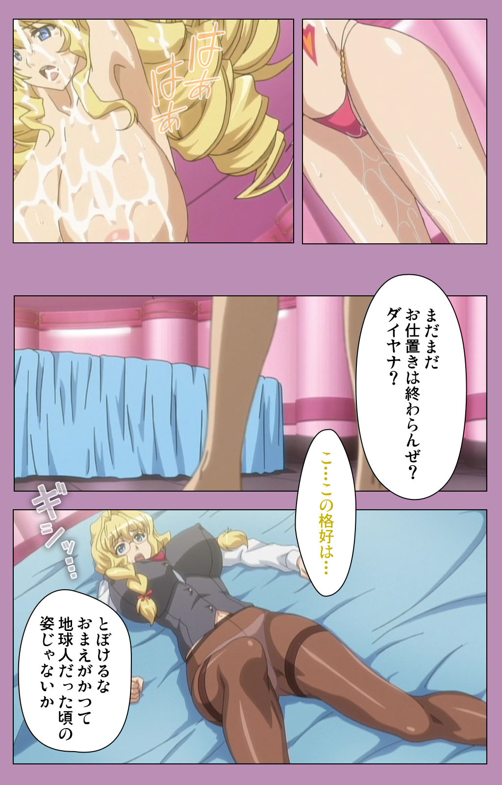 Aku no Onna Kanbu Special complete ban - Page 320
