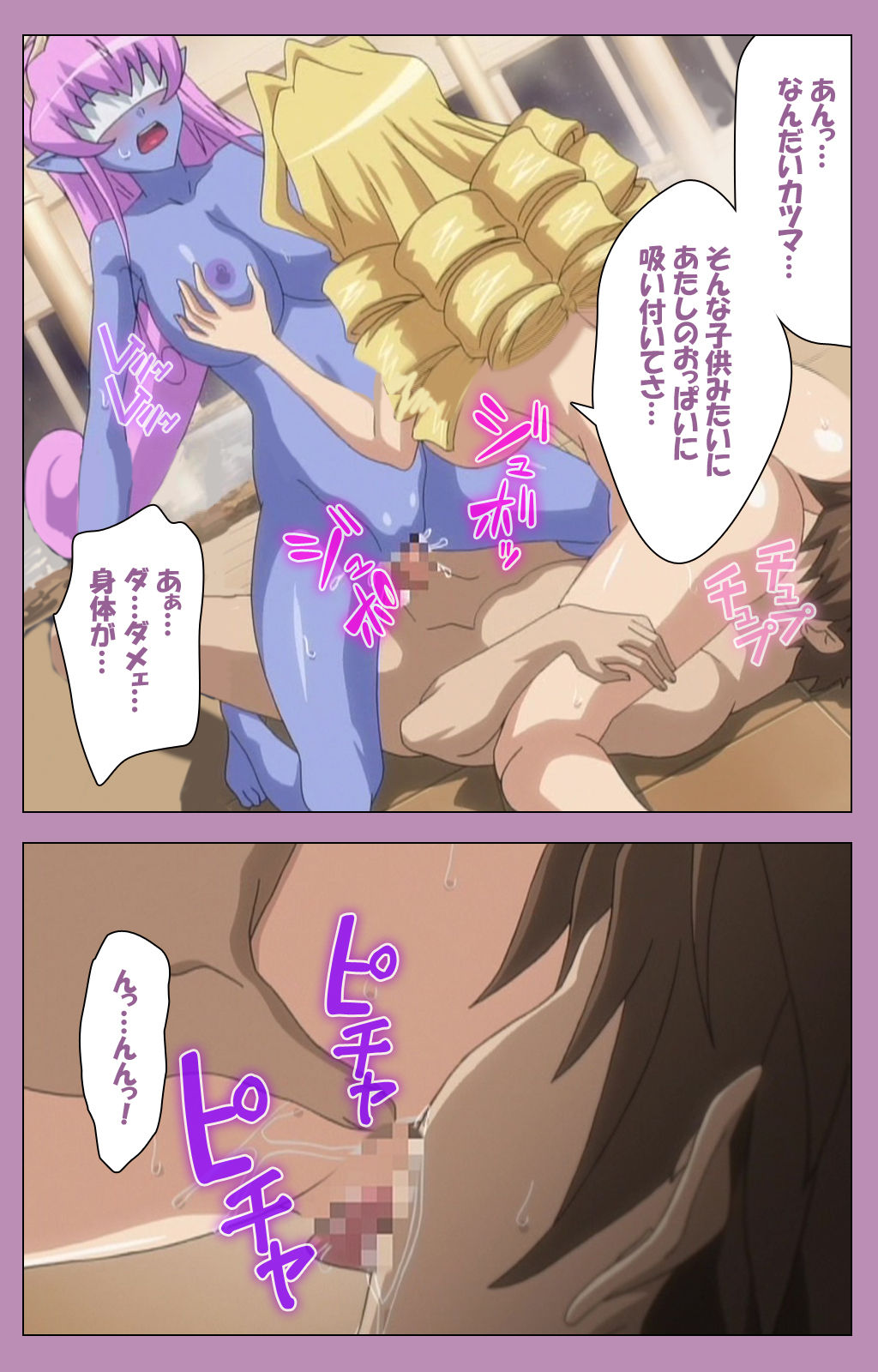 Aku no Onna Kanbu Special complete ban - Page 351