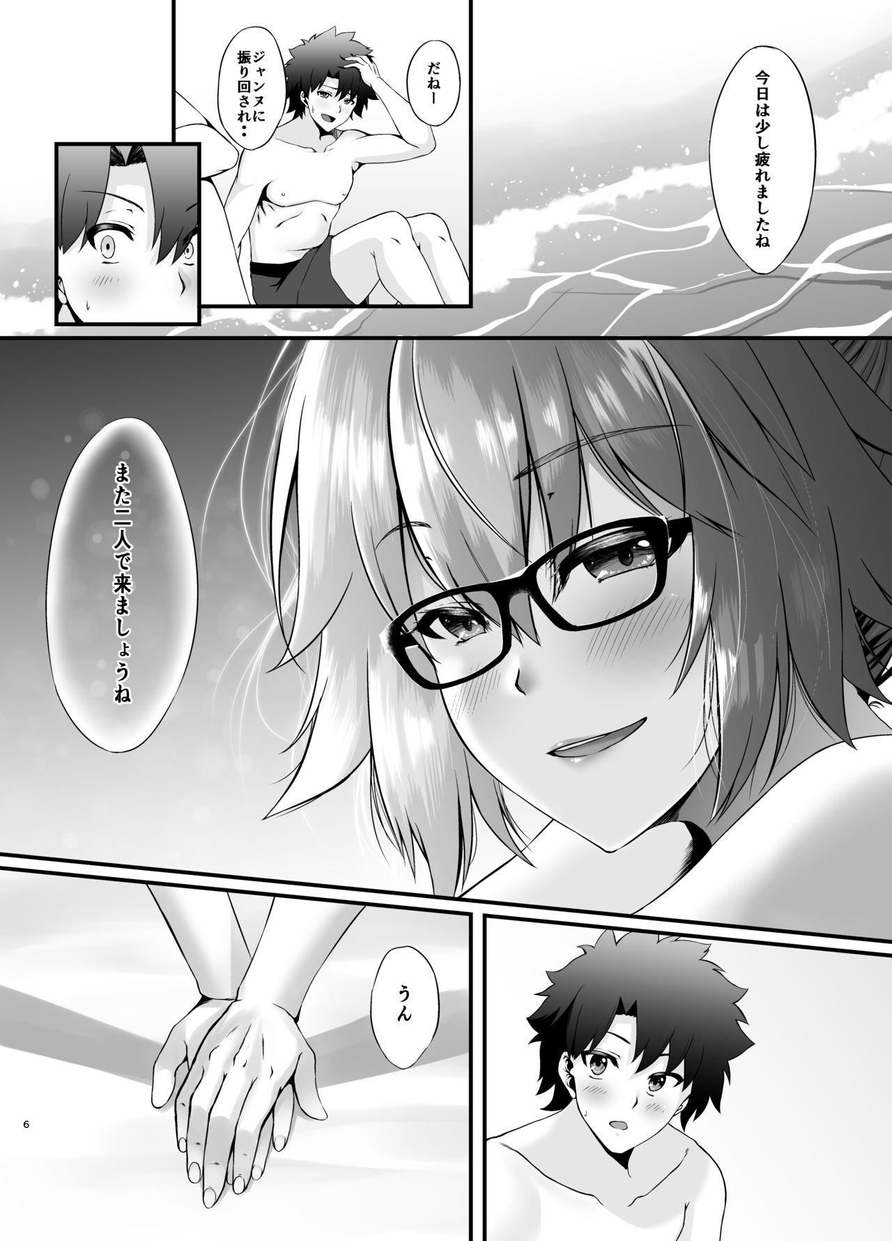 FDO Fate/Dosukebe Order VOL.0.5 - Page 19