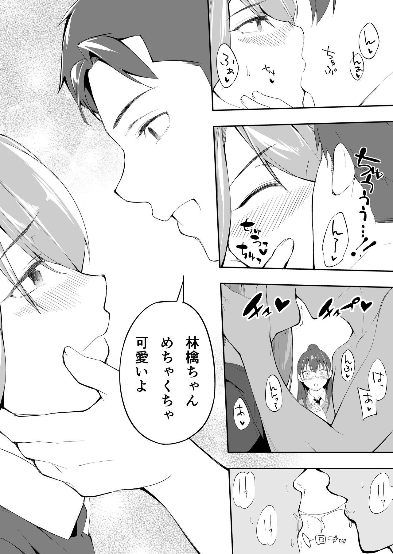 Ore dake ga Sawareru Futago - Page 31