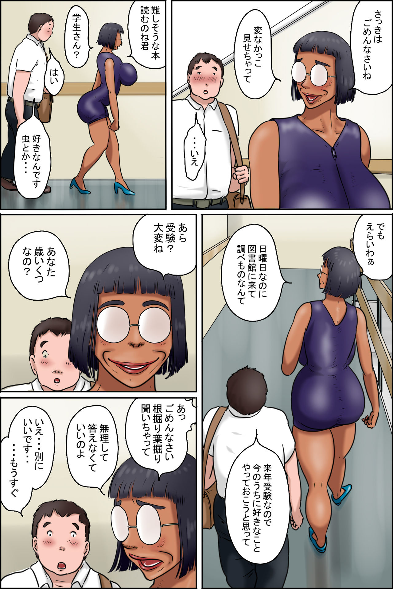 Toshokan no Monster - Page 13
