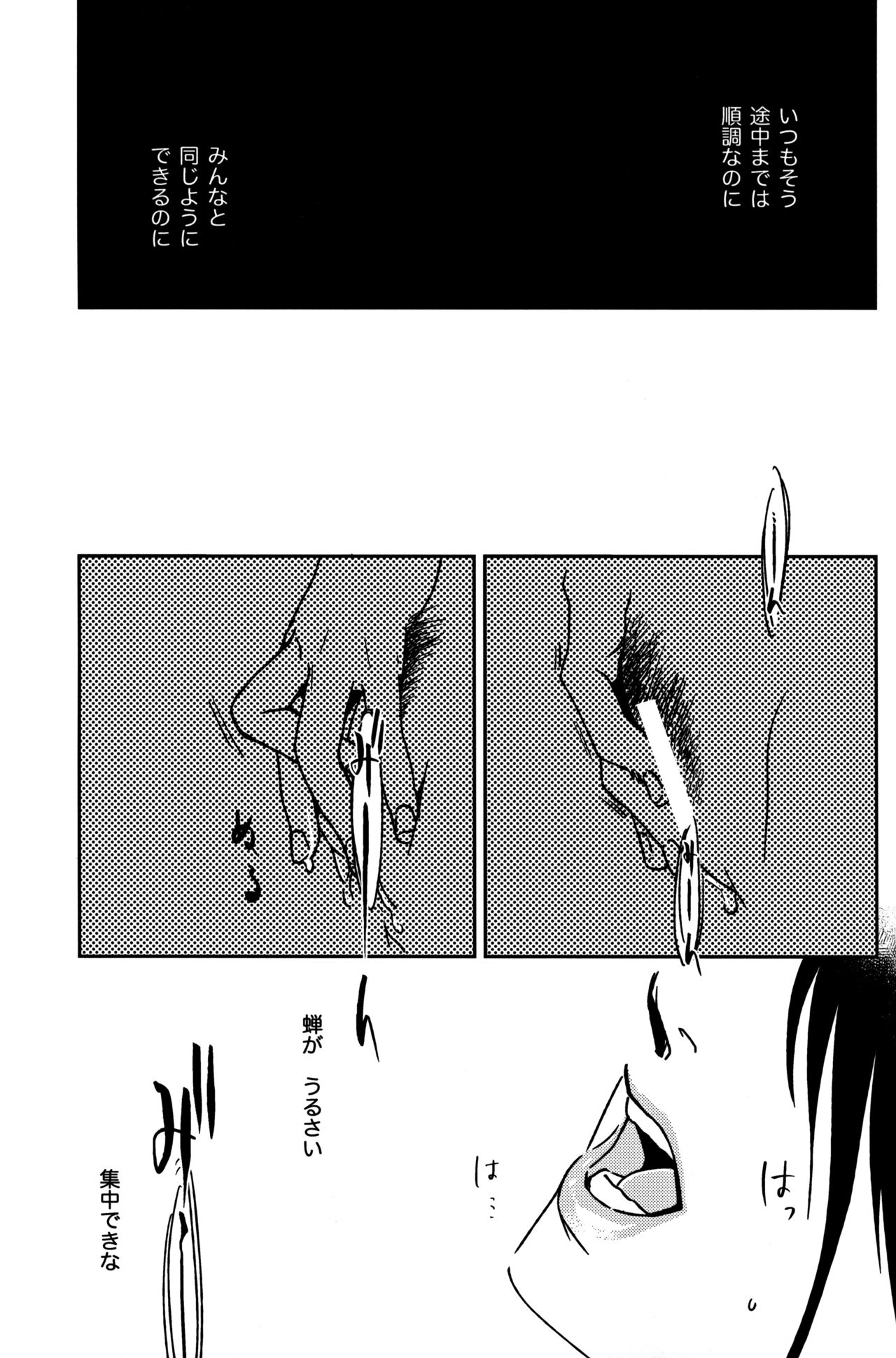 Rasen Kaidan - Page 12