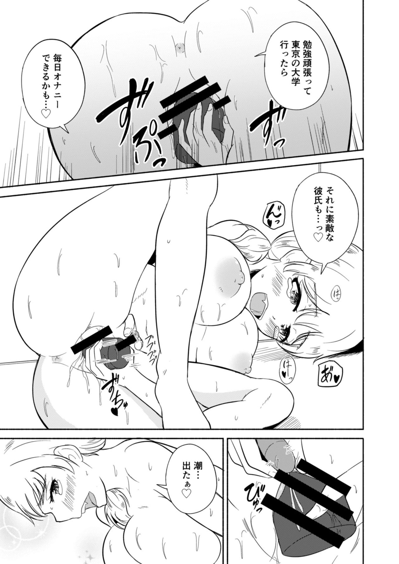 Solitary Summer - Page 21