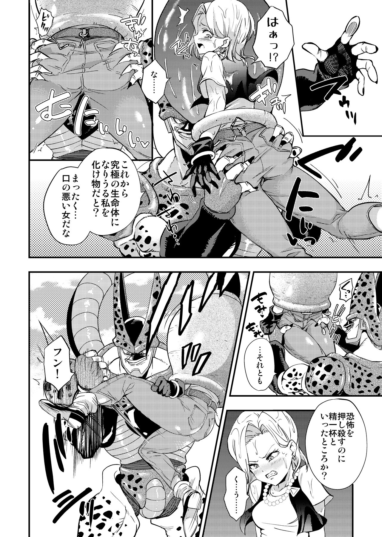 Cell no Esa - ~Hansuu Hen~ - Page 9