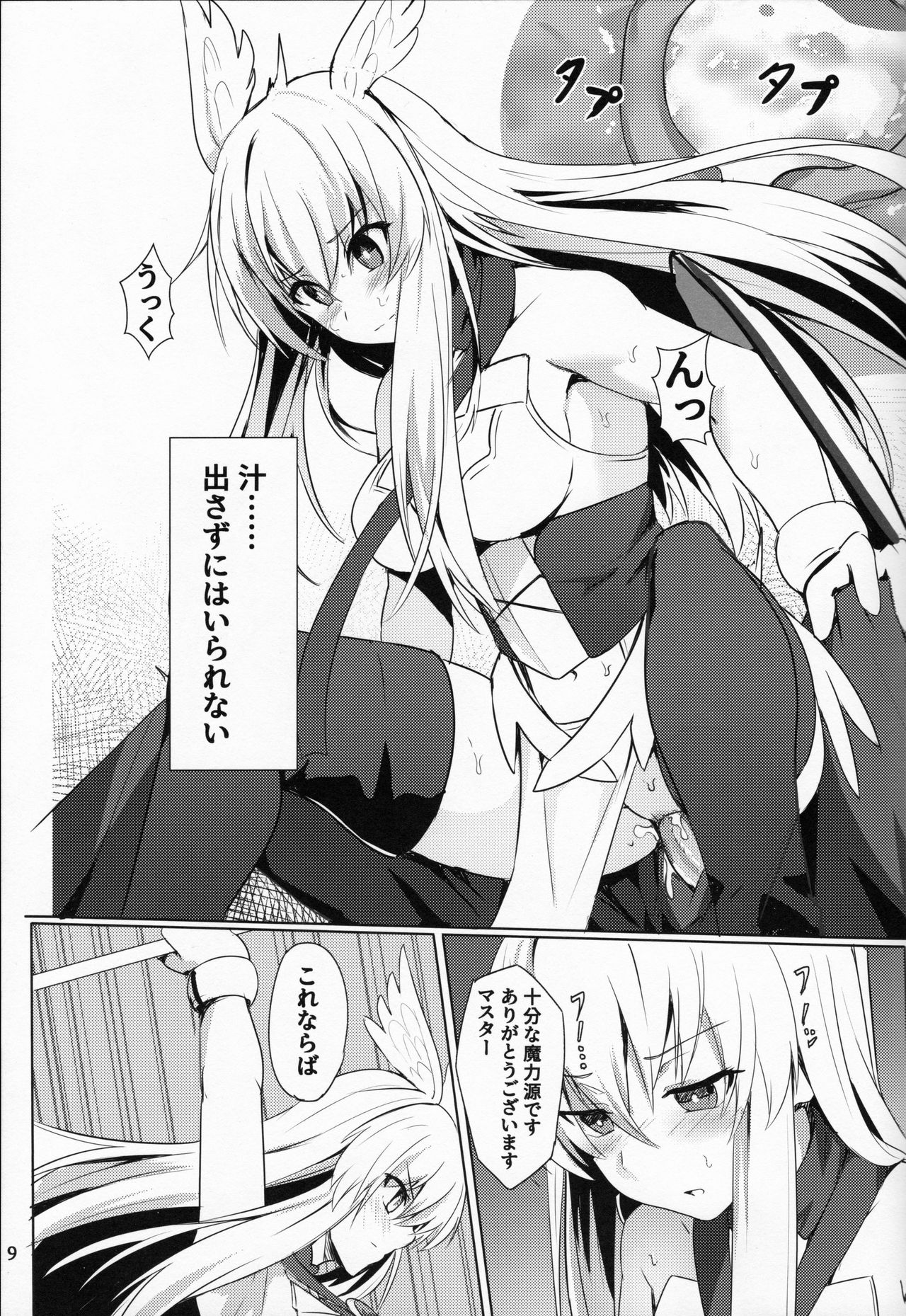 Ore Yuushi ni Narimasu - Page 10