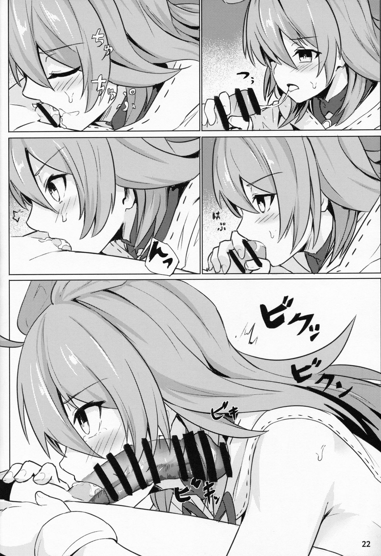 Ore Yuushi ni Narimasu - Page 23