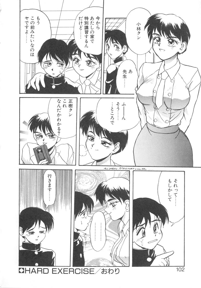 Secret Plot - Page 100