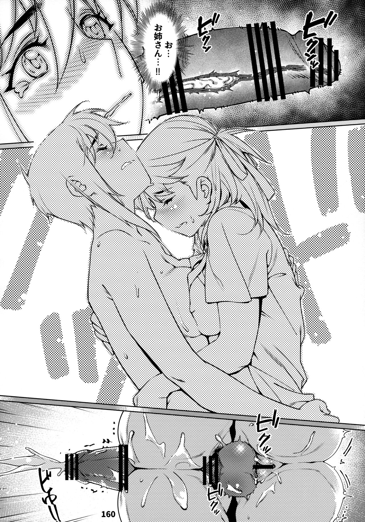 Otonano Omochiya 12 Futaba no Ohanashi Matome 2 - Page 161