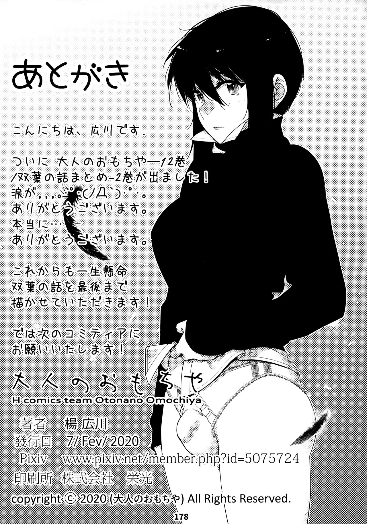 Otonano Omochiya 12 Futaba no Ohanashi Matome 2 - Page 179