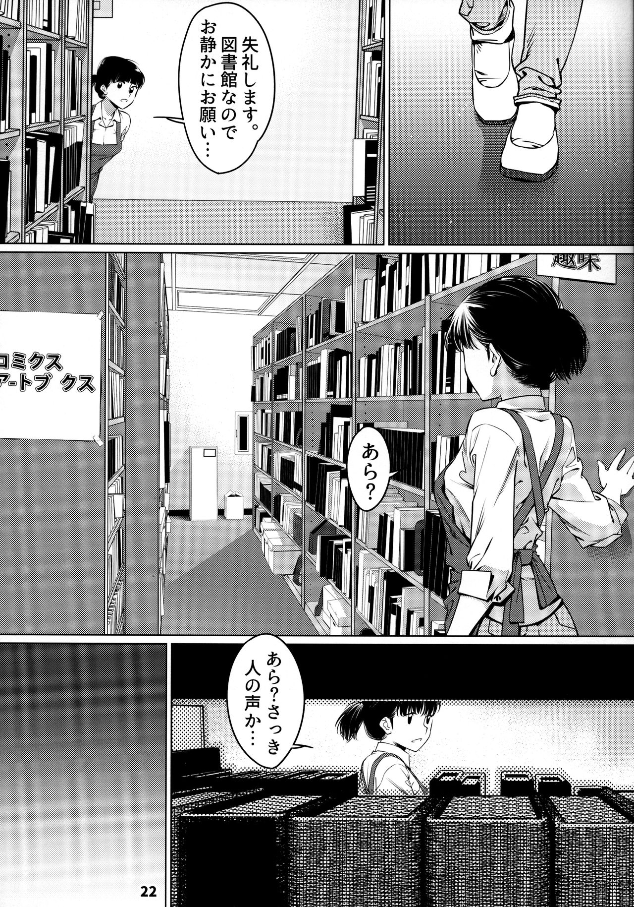 Otonano Omochiya 12 Futaba no Ohanashi Matome 2 - Page 21