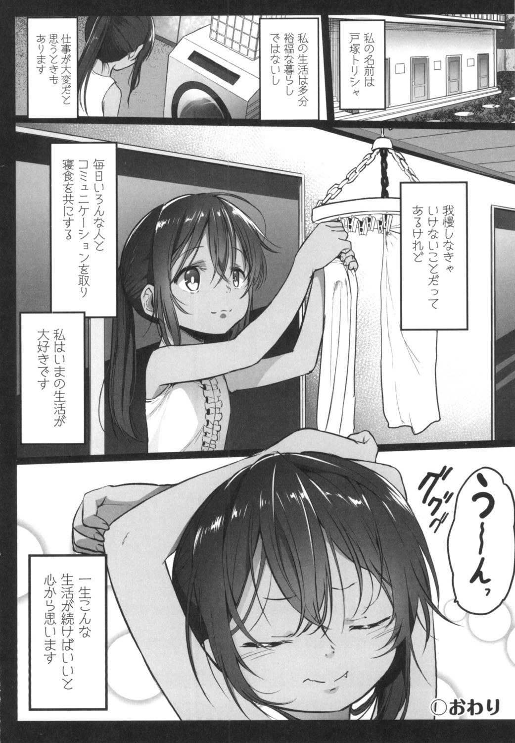 JS Enkou Nisshi - Page 126