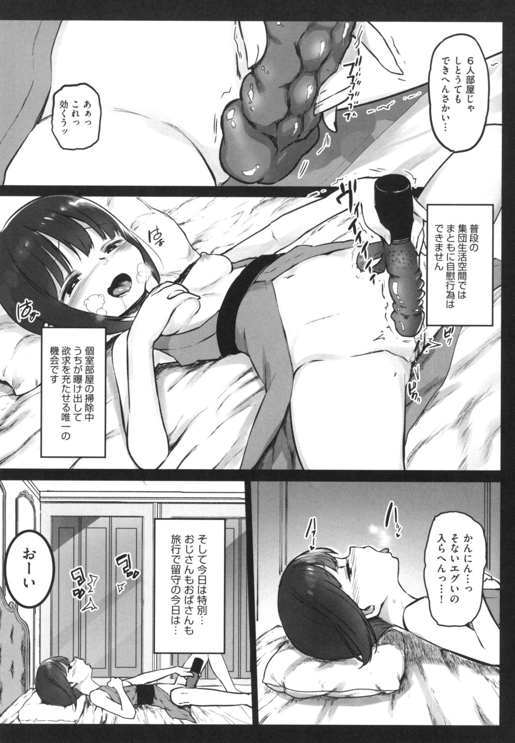 JS Enkou Nisshi - Page 157