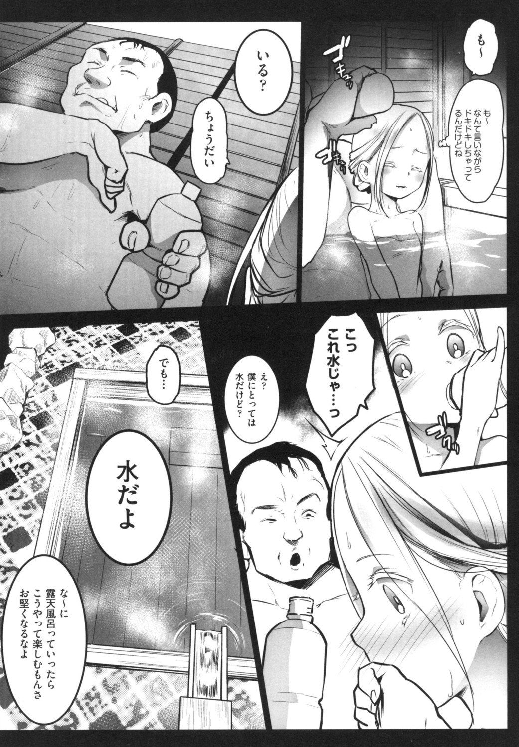 JS Enkou Nisshi - Page 29