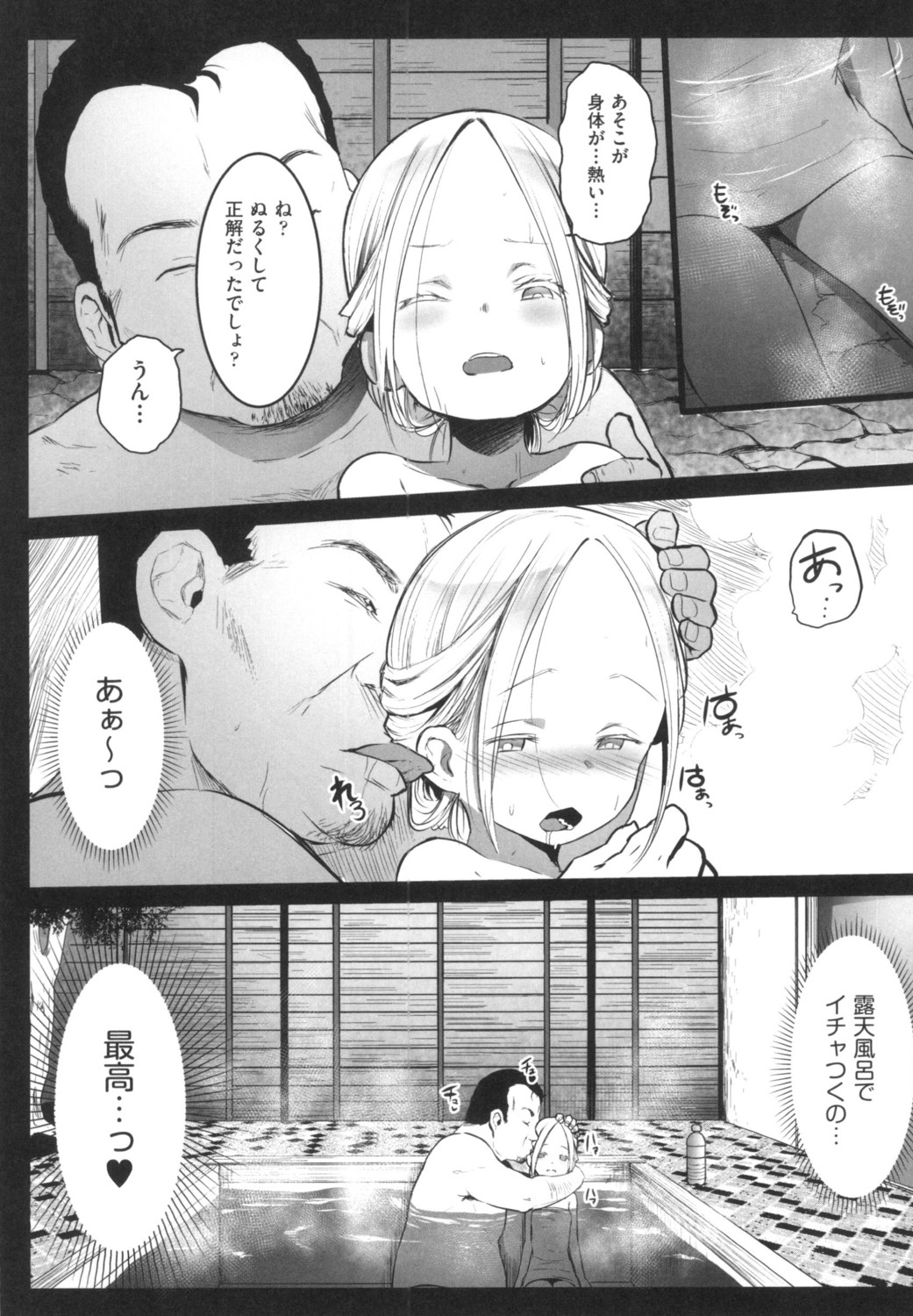 JS Enkou Nisshi - Page 30