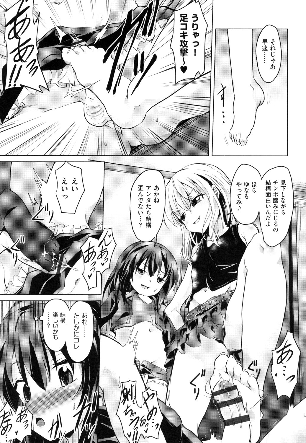 Shoujo Kumikyoku 13 - Page 131