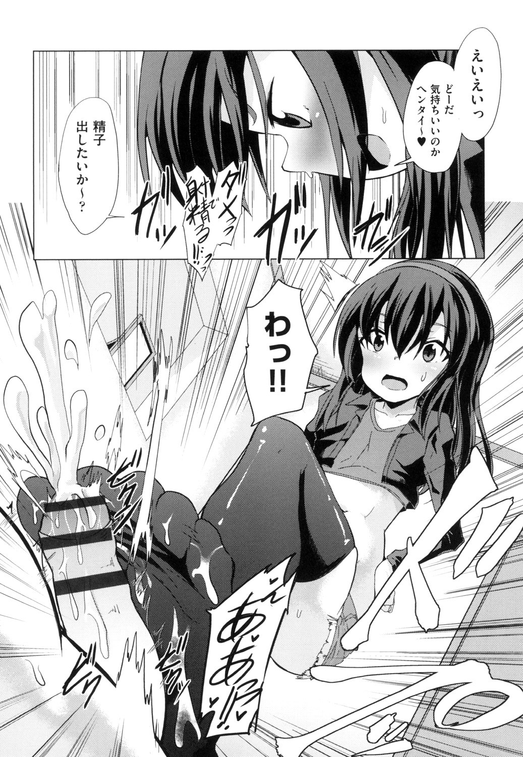 Shoujo Kumikyoku 13 - Page 132