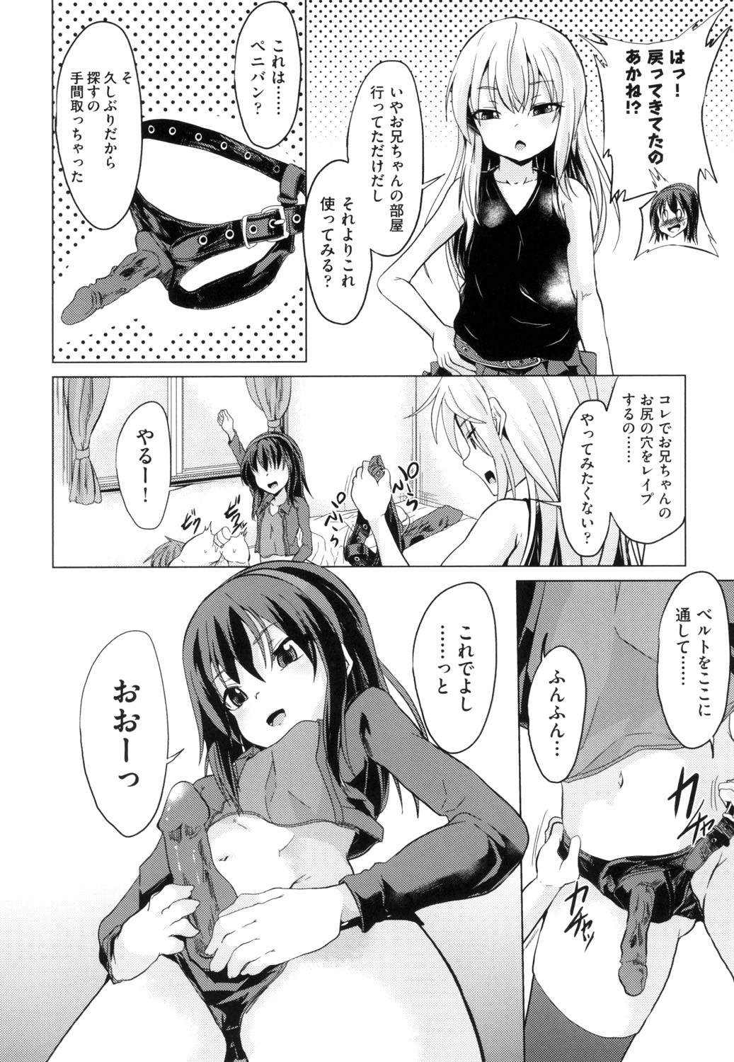 Shoujo Kumikyoku 13 - Page 136