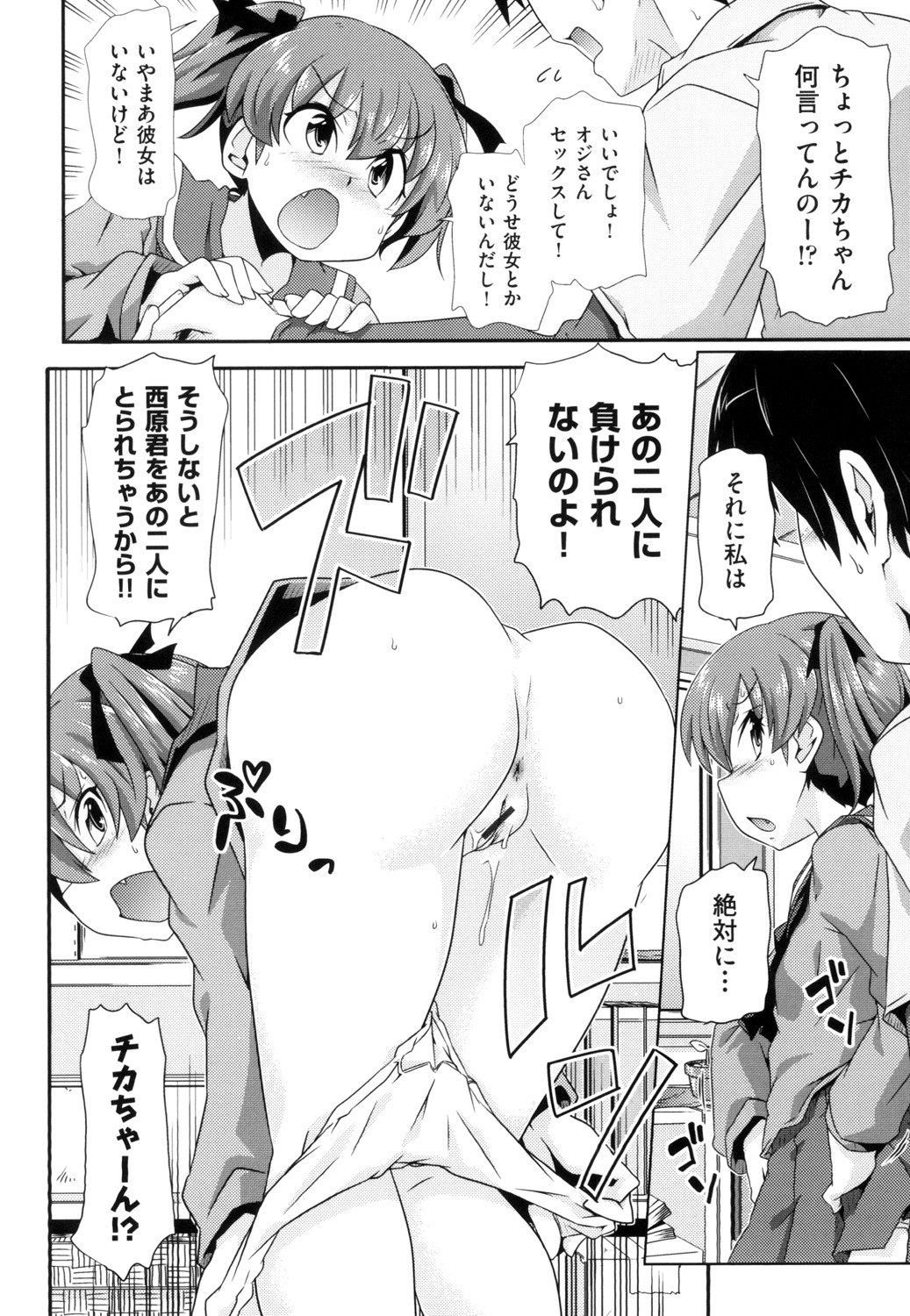 Shoujo Kumikyoku 13 - Page 158