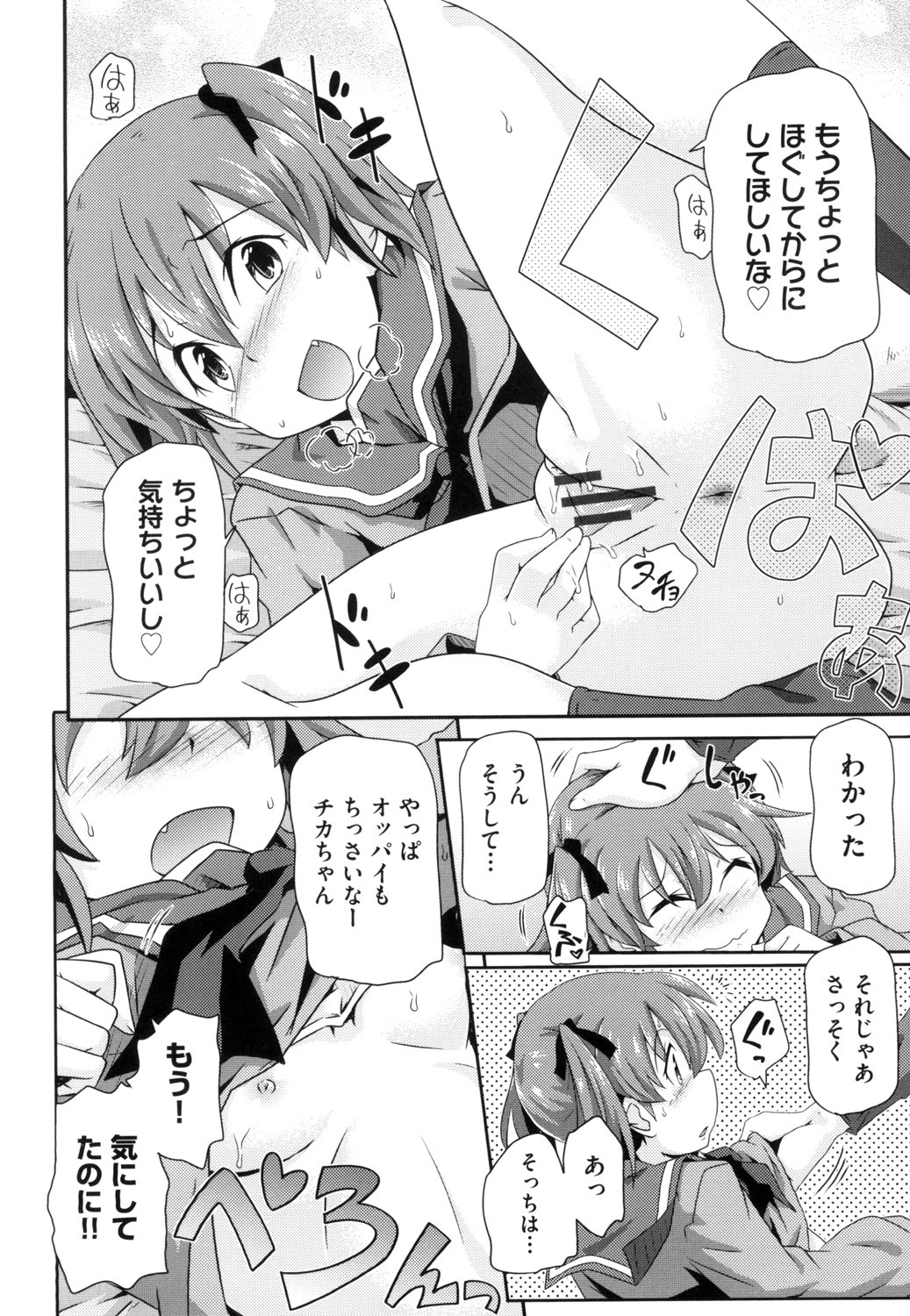 Shoujo Kumikyoku 13 - Page 162