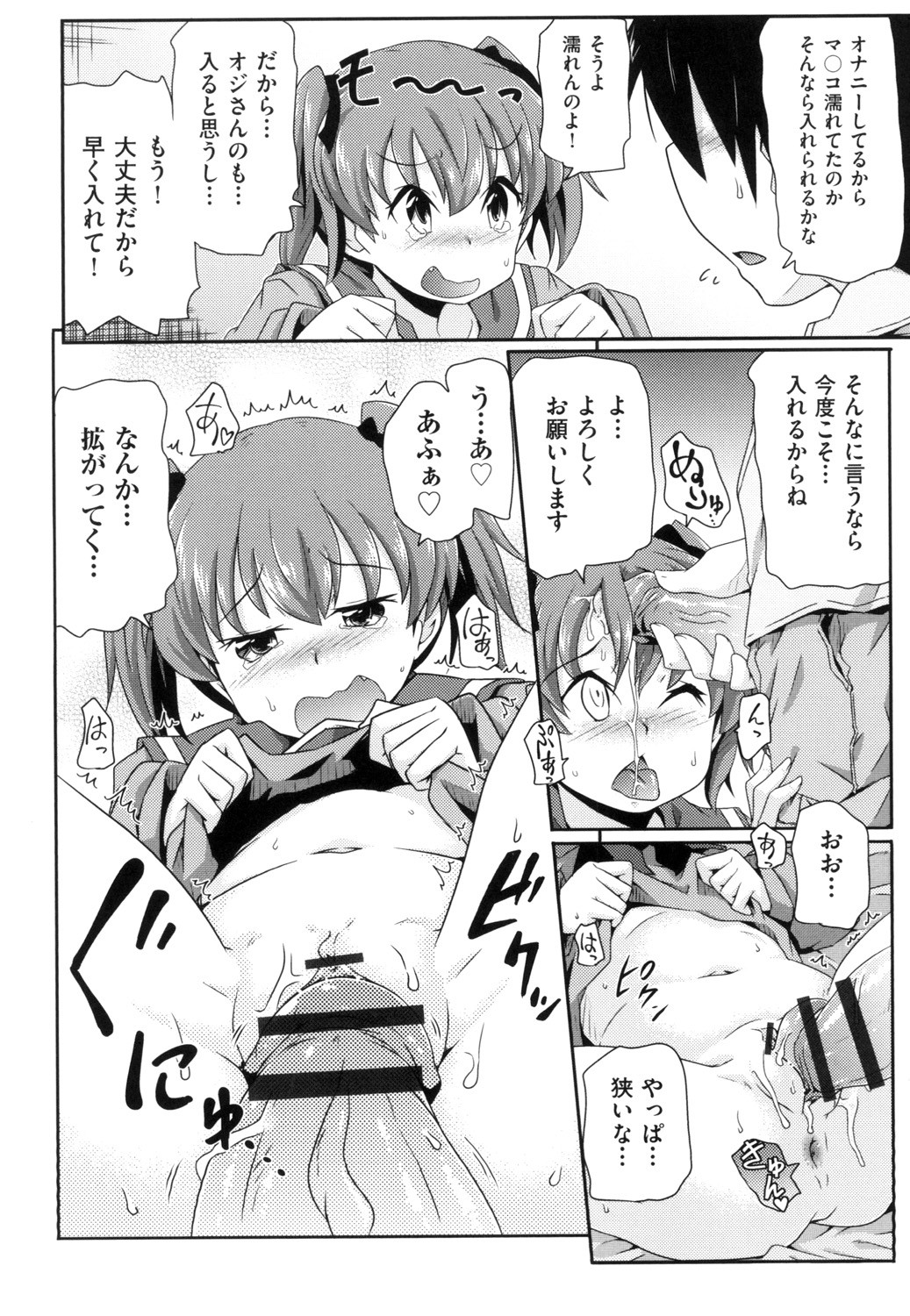 Shoujo Kumikyoku 13 - Page 164