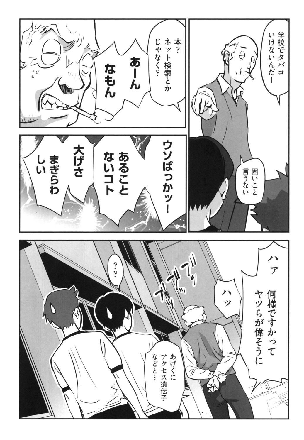 Shoujo Kumikyoku 13 - Page 51