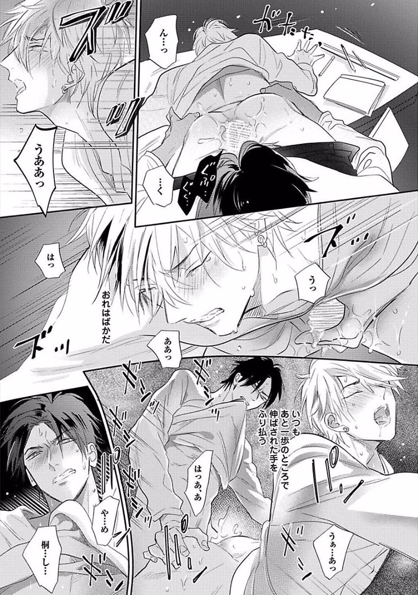 Renai Fuyukitodoki - Page 185