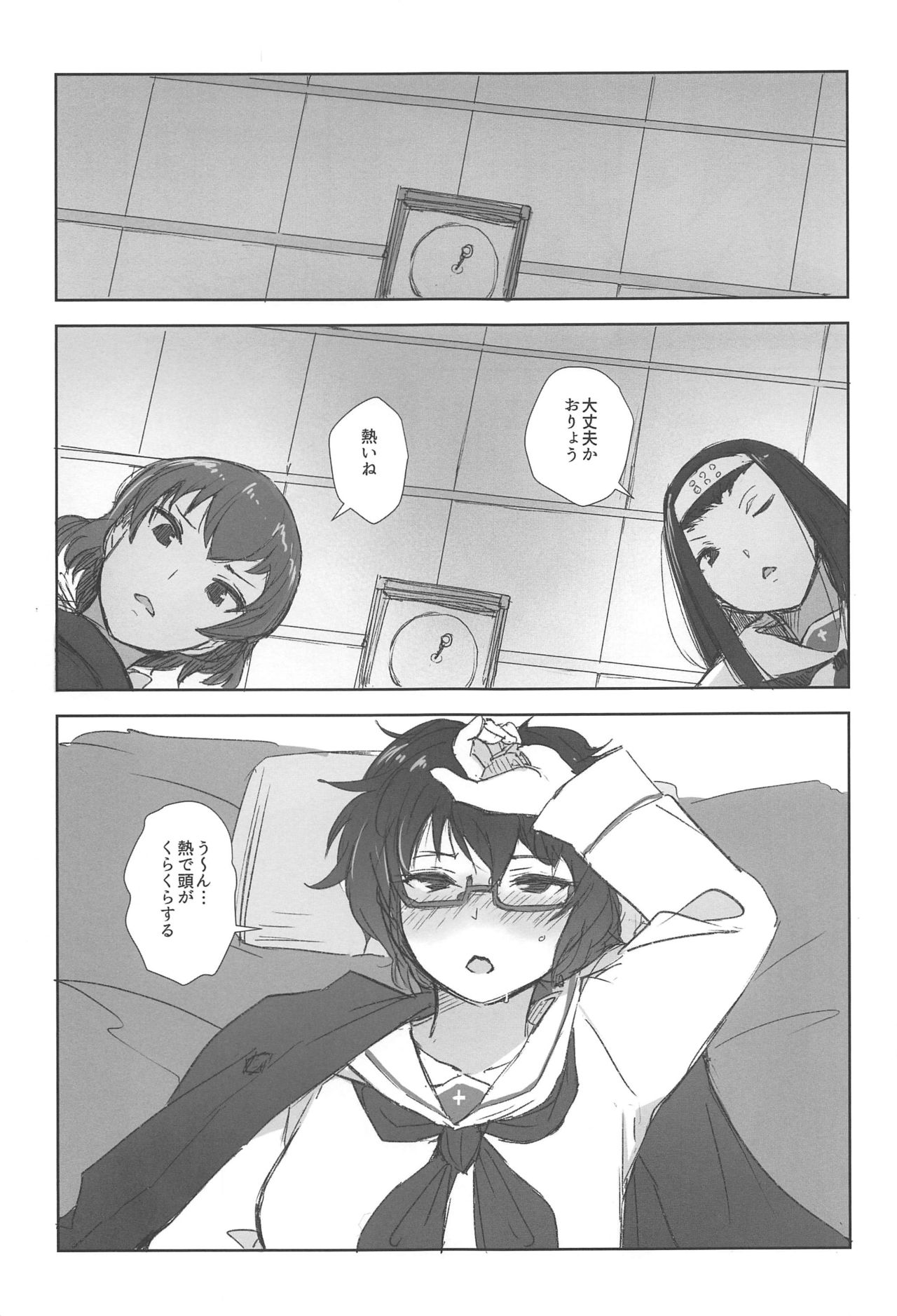 Oryou ga Iku - Page 2